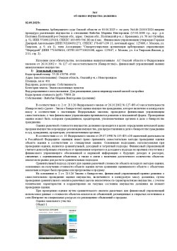 Земельный участок