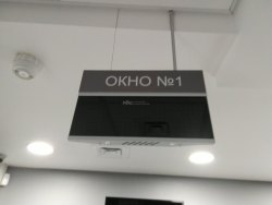 Система управления электронной очередью