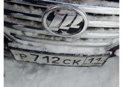 Автомобиль марки LIFAN модель 215800 
2014 г.в. VIN-номер X9W215800E0024445