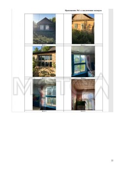 1/4 доля дома и 1/4 доля земельного участка в Саратовской обл. 