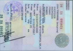 Торги по продаже имущества Кнорозова Р.А. Лот №1 Лот №1