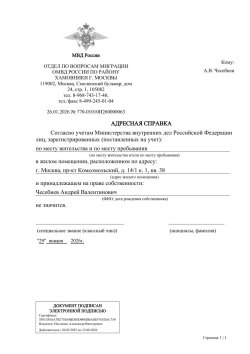 Чесебиев А.В. Залог Банка ВТБ (ПАО). Публичное предложение.