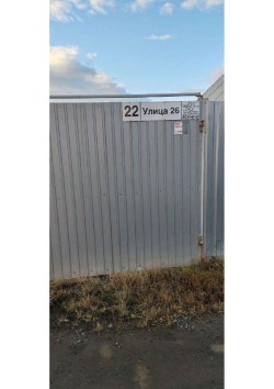 Жилой дом, дача, площадь: 20,9кв.м., земельный участок , площадь: 471кв.м. в Челябинской области 