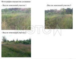 Земельный участок в Новосибирской обл., 400 кв.м. 