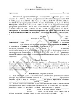 Квартира в Москве, 85,3 кв.м, 4 комн. 