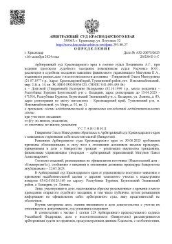 Земельный участок в Бурятии, 733 кв.м. 