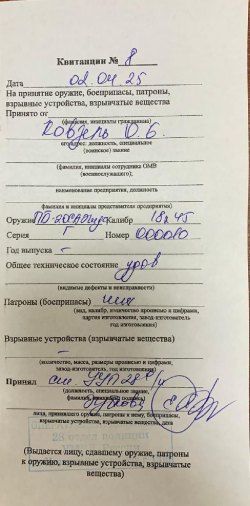 Гражданское оружие ПБ-2 «ЭГИДА», кал. 18Х45, № Г000010