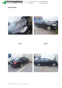 Открытый аукцион по реализации имущества Мельникова Игоря Геннадьевича лот №1   Лот №1