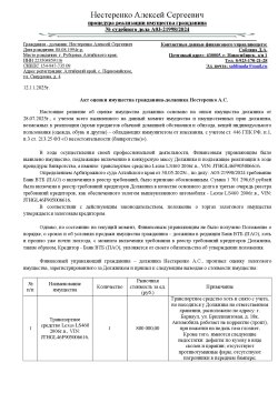 Транспортное средство Lexus LS460 2006г.в., VIN: JTHGL46F905006616