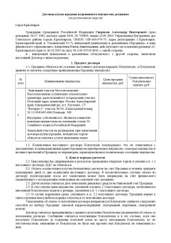 Земельный участок в Красноярском крае, 500 кв.м. 