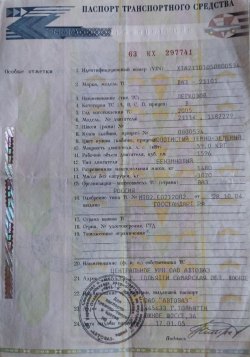 Автомобиль ВАЗ-21101 2005 год выпуска, гос.рег.знак В495ХС97, VIN:XTA21101050800534, в силу даты…