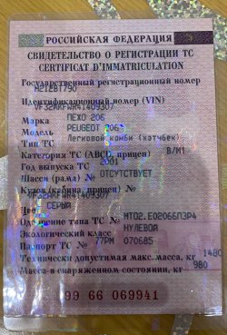 Легковой автомобиль марка: ПЕЖО 206, модель: Peugeot 206, VIN:VF32AKFWR41409307, гос. номер…