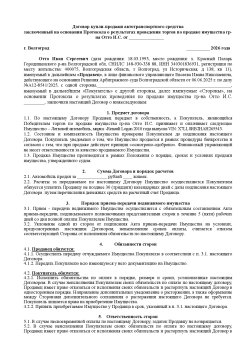 Renault Logan 2010 года выпуска VIN: X7LLSRB2HAH265543 Лот №1  Лот №1