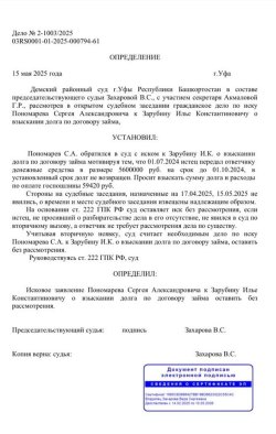 Дебиторская задолженность в размере 5 600 000.00 руб., дебитор: Зарубин Илья Константинович