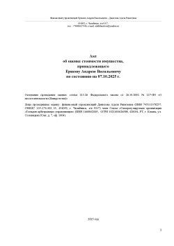 Транспортное средство марки, модели ДЭУ НЕКСИА, государственный регистрационный знак E646EУ11, VIN…