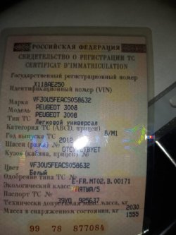 Peugeot 3008, 2012 года, 109 лс, АКПП 