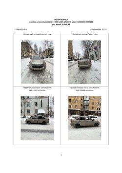 Автомобиль LADA 219000 LADA GRANTA