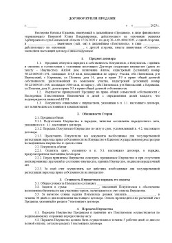 Жилой дом на земельном участке