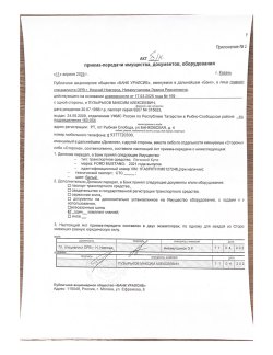 Пузырьков МА_автомобиль FORD, MUSTANG, год изготовления: 2021, Залогодержатель ПАО "Банк Уралсиб" …