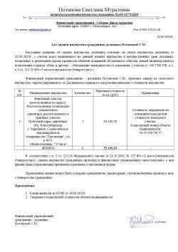Земельный участок, расположенное по адресу: Местоположение установлено относительно ориентира…