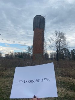 здание арочного двора, общей площадью 485,83 кв. м, кадастровый № 50:18:0000000:5580; здание…