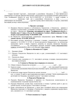 Квартира из трех комнат в Челябинской обл., 50,6 кв.м., кадастровый номер 74:30:0104007:2490