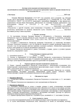 Легковой автомобиль LADA 212140 (LADA 4X4), 2024 года
выпуска, с VIN номером XTA212140R2528692 …