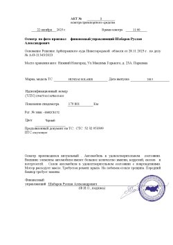 HUNDAI SOLARIS, год изготовления: 2015 г.в., VIN: Z94CT41CAFR433410, мощность двигателя, л. с…