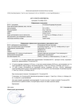 Тохомтоев В.В. Лот №1  Лот №1