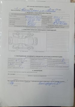 автомобиль