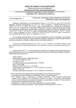 Торги по продаже автомобиля Volkswagen Passat, 1999 г.в., и земельного участка кад…