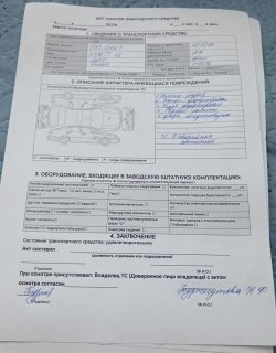 автомобиль