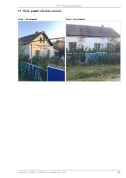 Квартира, назначение – жилое, общей площадью 35,7 м2, расположенная по адресу: Республика…