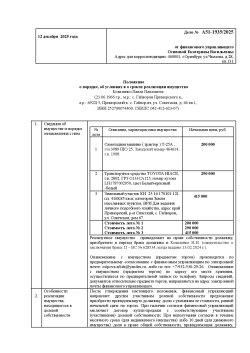 Самоходная машина ( трактор ) Т-25А , г/н 3989 ПЮ 25, Заводской номер 464614, г.в. 1988 