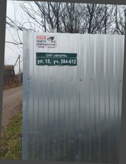 Закирова Елена АнатольевнаИной объект недвижимости, площадь 17,9 кв.м., назначение: Нежилое, адрес…