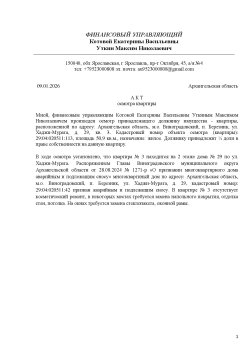 Котова Е.В. Квартира, площадь 50,9 кв.м., назначение: Жилое, адрес (местонахождение): Россия, обл…