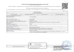 Первые электронные торги по реализации имущества Деевой В.А.