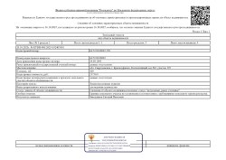 Торги по продаже имущества должника