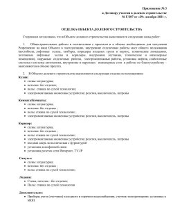 Квартира, расположенная по адресу: Российская Федерация, Республика Татарстан, городской округ…