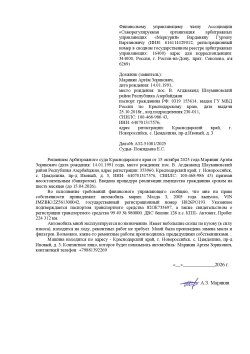 Транспортное средство Mazda 3, VIN JMZBK12Z561300042, 2005 года выпуска, государственный…