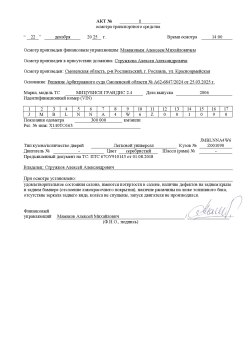 Митсубиши Грандис, год изготовления: 2006 г.в.