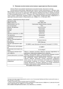 Торги по реализации предмета залога ПАО «РосДорБанк» - ЛОТ №1: