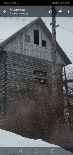 Жилой дом и земельный участок