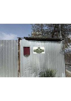 Земельный участок 994 кв.м. с объектом незавершенного строительства, г. Ялта