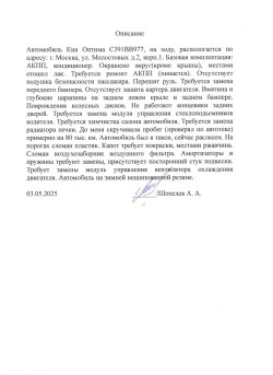 Легковой автомобиль Kia Optima, 2018 года выпуска, с VIN номером XWEGT411BJ0003645