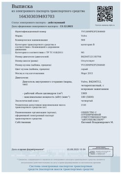 Электронные торги в форме аукциона, открытого по составу участников и по форме подачи предложений о…