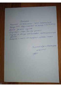 Транспортное средство: Марка, модель: HONDA – HRV Тип ТС: Легковой универсал Категория: В Год…