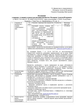 Земельный участок в Бурятии, 600 кв.м. 