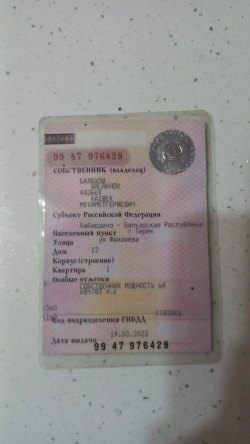 Повторные торги имуществом гр.Балахова К.М.  Лот №1