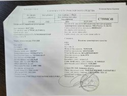 земельный участок